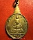 เหรียญพระชัยหลังช้าง หลัง ภปร. เฉลิมพระชนมพรรษา 5 รอบในหลวง ปี 2530