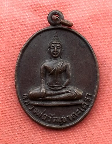 เริ่ม 10 บาท กับ เหรียญหลวงพ่อวัดเขาตะเครา จ.เพชรบุรี  ..B216