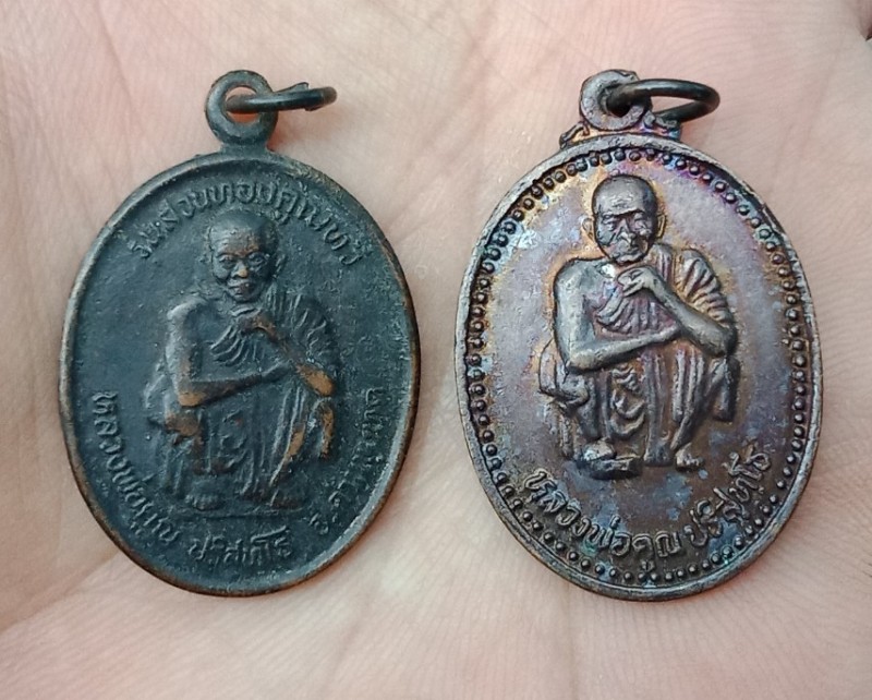 เหรียญ หลวงพ่อคูณ 2 เหรียญ
