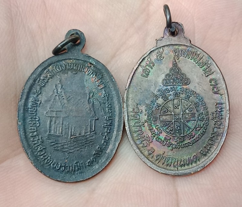 เหรียญ หลวงพ่อคูณ 2 เหรียญ