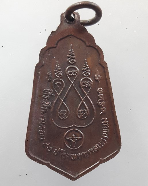 " เหรียญ พระพุทธเวชมงคล โรงพยาบาลนครพนม ปี 2521 สวยงามครับ "