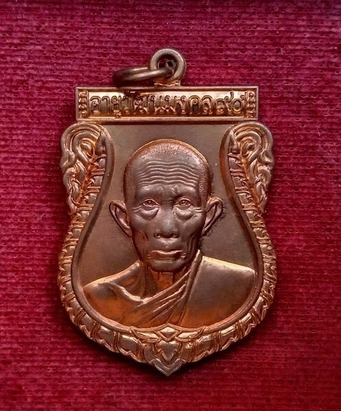 เหรียญเสมาใหญ่ อายุวัฒนมงคล 90ปี หลวงพ่อรวย วัดตะโก ปี53 โค๊ดยันต์นะ,หมายเลข 2550...เคาะเดียวแดง...