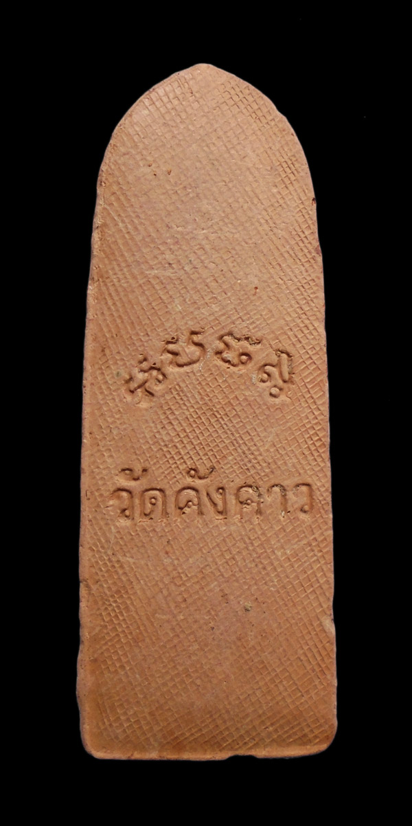 เคาะเดียว...พระลีลา วัดค้างคาว ชัยนาท ปี๑๙ (หลวงพ่อกวย ปลุกเสก)///ก399