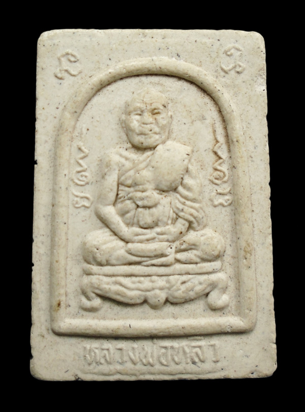 เคาะเดียว...พระผงรูปเหมือน หลวงปู่หลิว วัดไร่แตงทอง จ.นครปฐม ปี 2536 รุ่นแซยิด///ก400