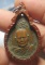 เหรียญหลวงปู่แหวน หลัง ภปร. วัดดอยแม่ปั๋ง รุ่นสร้างตึกพยาบาล ปี 2521เลี่ยมเก่าครับ