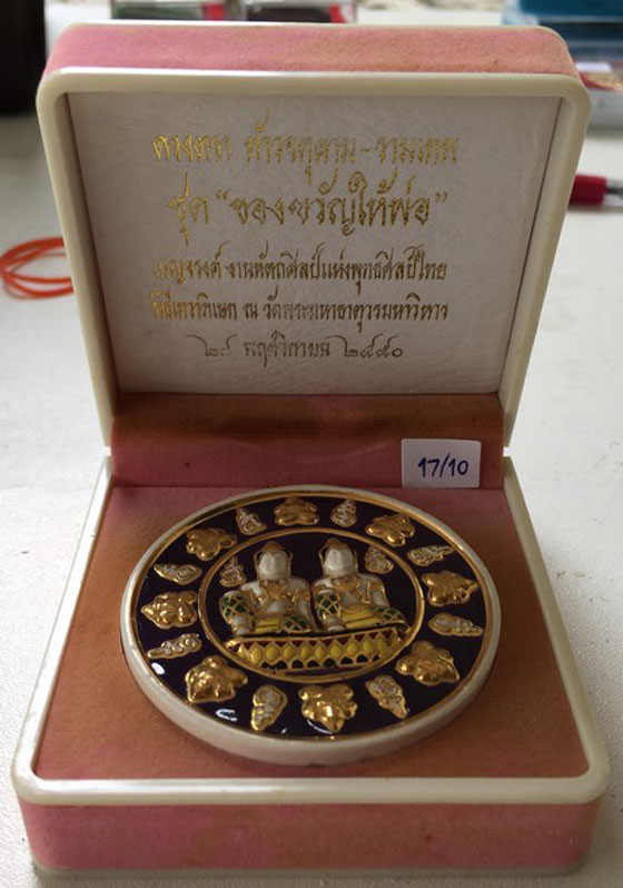 องศ์พ่อจตุคามรามเทพ..พระ "ชุดของขวัญให้พ่อ" วัดพระศรีมหาธาตู เนื้อเบญจรงค์ลายน้ำทองสีม่วง