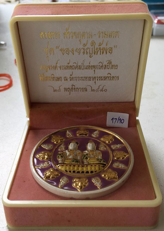 องศ์พ่อจตุคามรามเทพ..พระ "ชุดของขวัญให้พ่อ" เนื้อเบญจรงค์ลายน้ำทองสีชมพู ขนาด 5 cm มีโค๊ต