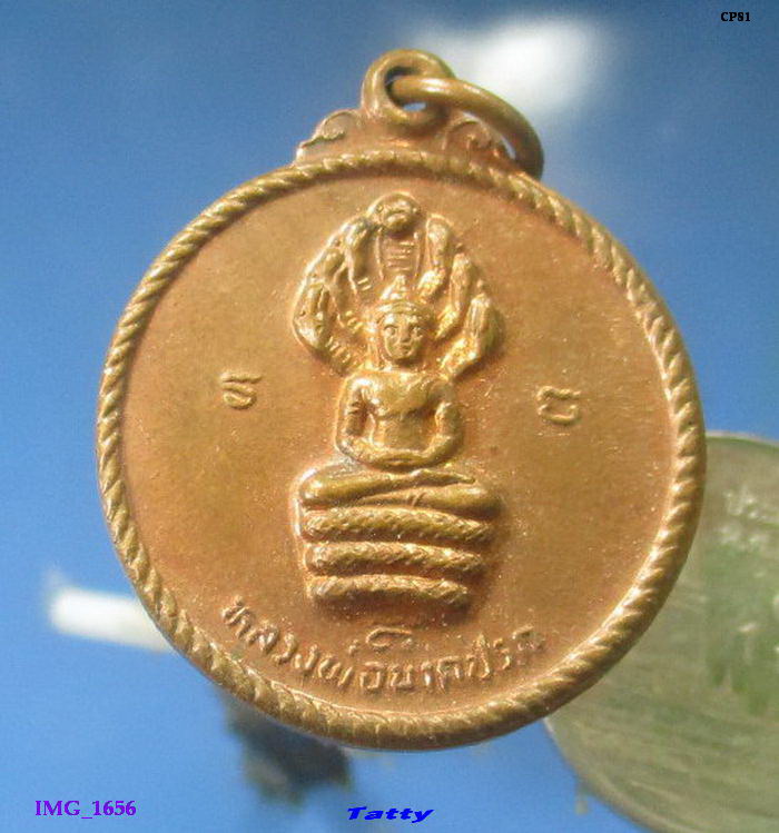 หลวงพ่อนาคปรก หลังหลวงปู่เครื่อง วัดสระกำแพงใหญ่ ศรีสะเกษ(สายสมเด็จลุน)
