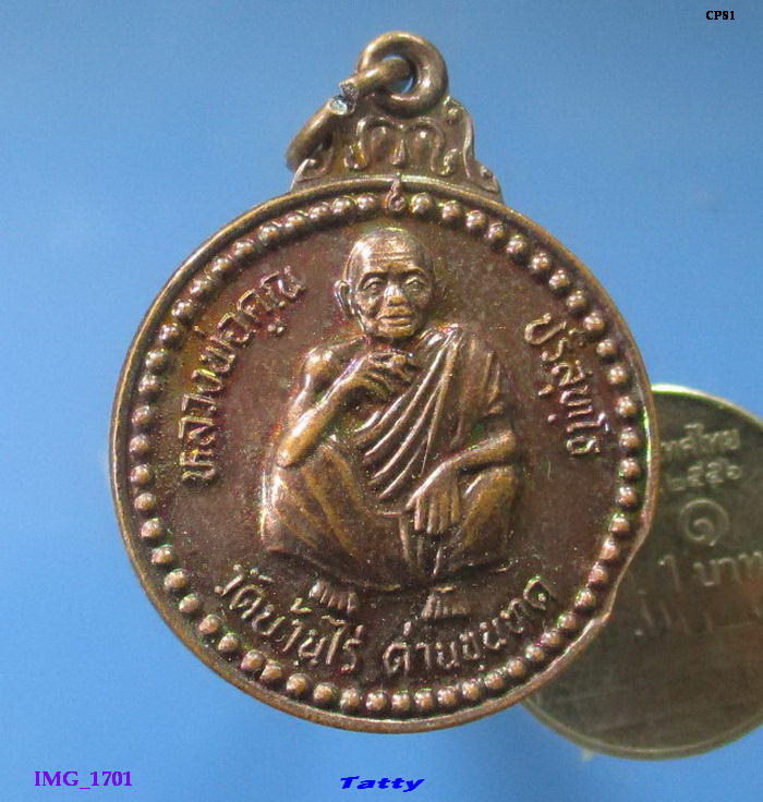 หลวงพ่อคูณ 10 ปี สภาการพยาบาล 2537