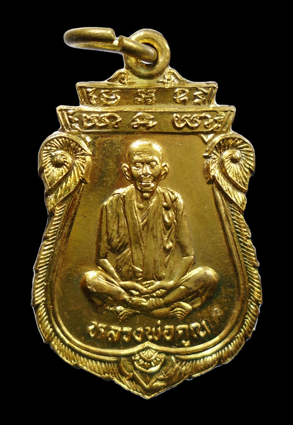 เคาะเดียว...เหรียญเสมา รุ่นคุณพระ เทพประทานพร หลวงพ่อคูณ วัดบ้านไร่ ปี 2536 เนื้อทองฝาบาตร///ก415