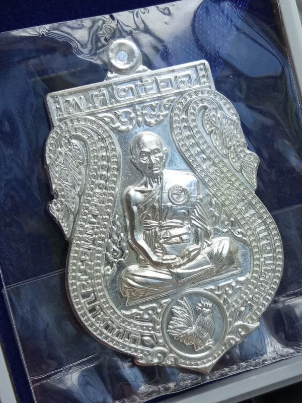 เหรียญเนื้อเงิน หลวงพ่อรวย วัดตะโก ไตรมาสรวยทรัพย์แสนล้าน