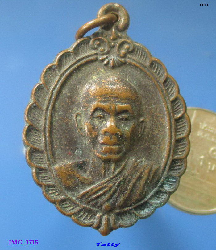 หลวงพ่อคูณ ศิริมงคล กูให้รวย