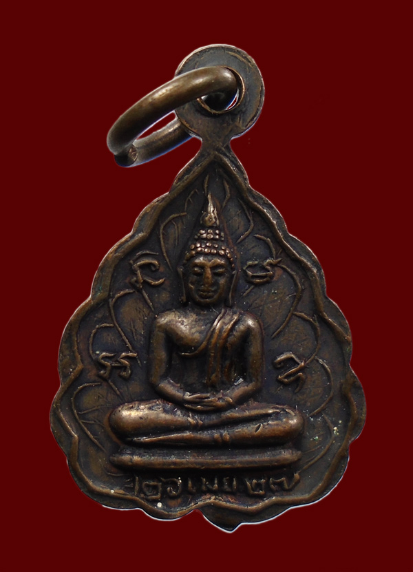 30บาท...เหรียญหลวงพ่อลี วัดอโศการาม ปี 2527///ก421