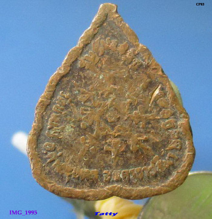 หลวงพ่อคูณ สภาพตามรูป ไม่ทราบรุ่น