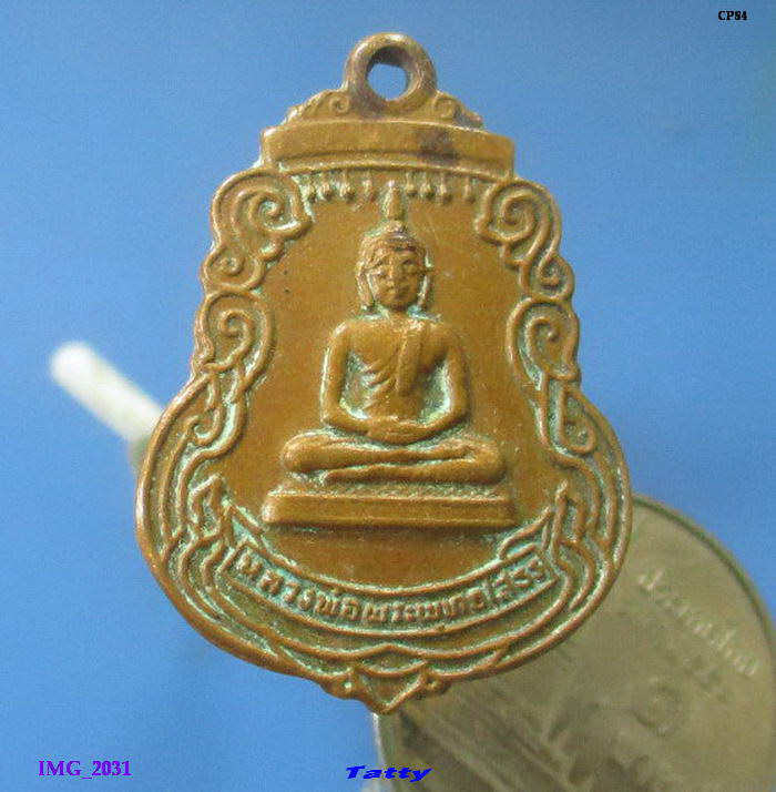 หลวงพ่อพุทธโสธร รุ่นพิเศษ