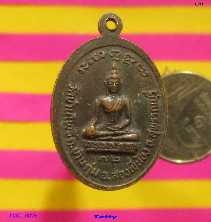 หลวงพ่อชุ่ม วัดบ้านโพธิ์ อ.สองพี่น้อง สุพรรณบุรี