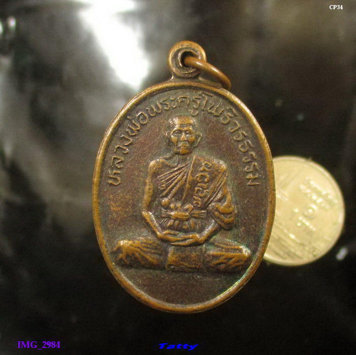 พระครูโพธิวรธรรม วัดโคกโพธิ์ ต.กฤษณา อ.บางปลาม้า สุพรรณบุรี