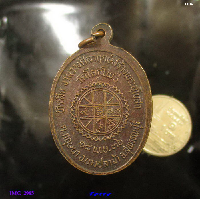 พระครูโพธิวรธรรม วัดโคกโพธิ์ ต.กฤษณา อ.บางปลาม้า สุพรรณบุรี