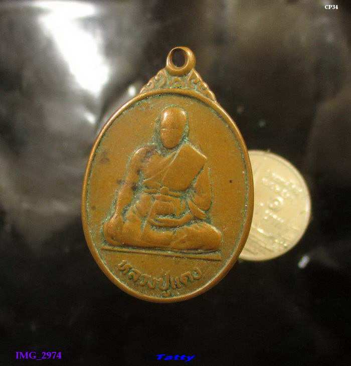 หลวงปู่แดง วัดผดุงศรัทธาราษฎร์ สุพรรณบุรี 