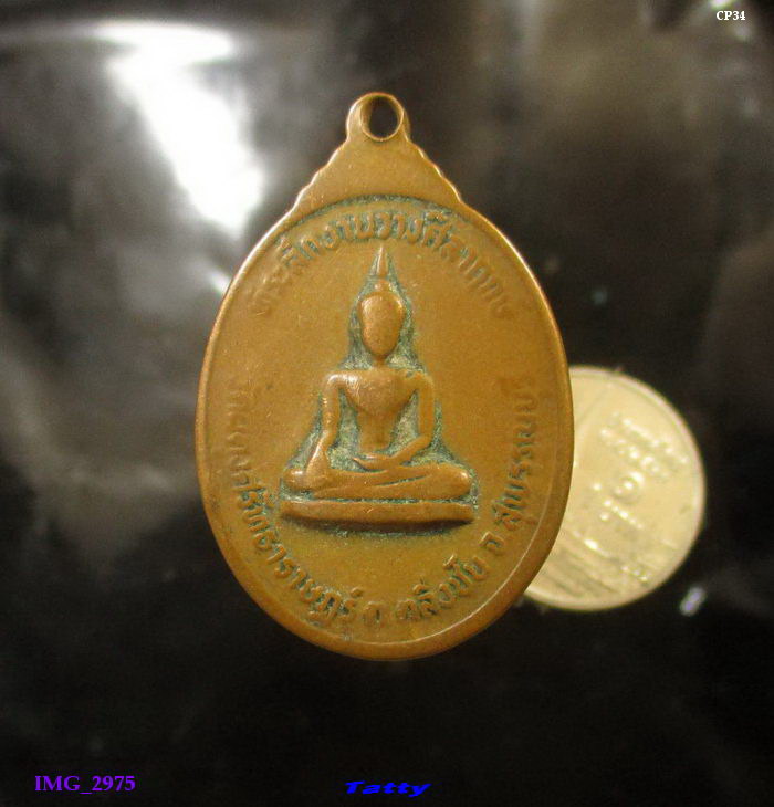 หลวงปู่แดง วัดผดุงศรัทธาราษฎร์ สุพรรณบุรี 