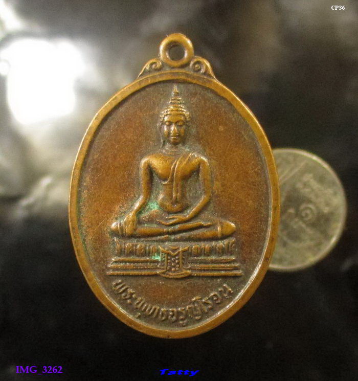 พระพุทธจรูญโรจน์ วัดวังพลับใต้ ศรีประจันต์ สุพรรณฯ