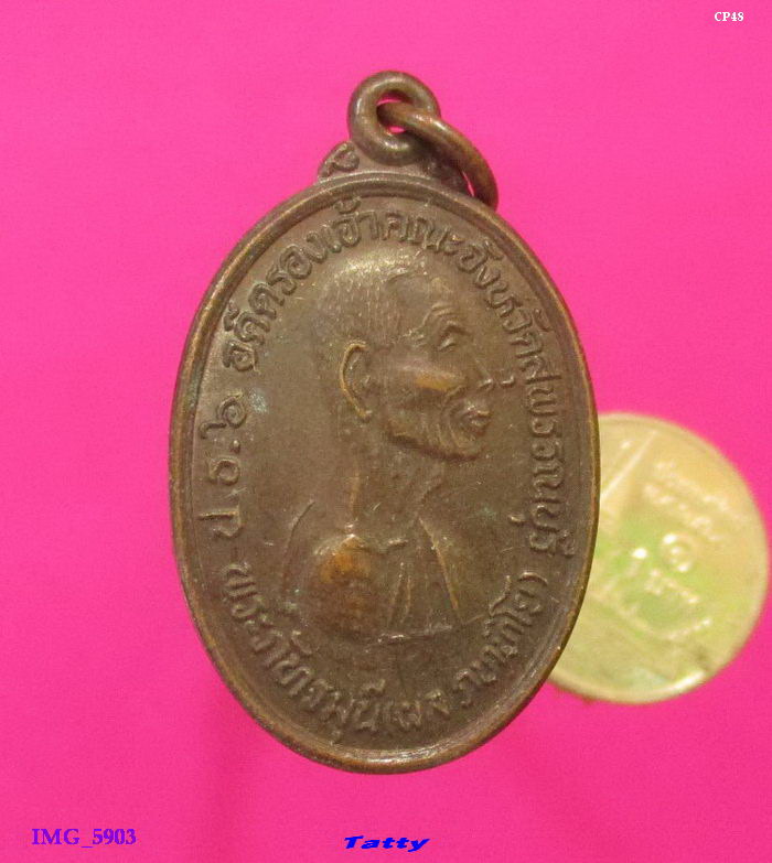 พระภัทรมุนี(ผล)อดีตรองเจ้าคณะจังหวัดสุพรรณบุรี วัดพังม่วง จ.สุพรรณบุรี