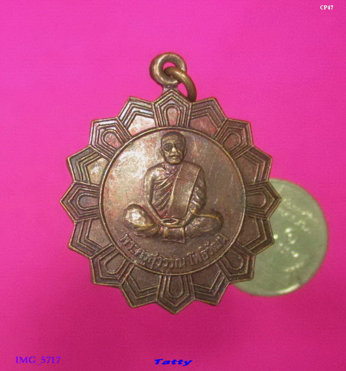 พระครูสุวรรณโพธิวัฒน์ วัดโสภาวนารามหนองกุฏิ อ.อู่ทอง สุพรรณฯ ปี 2539