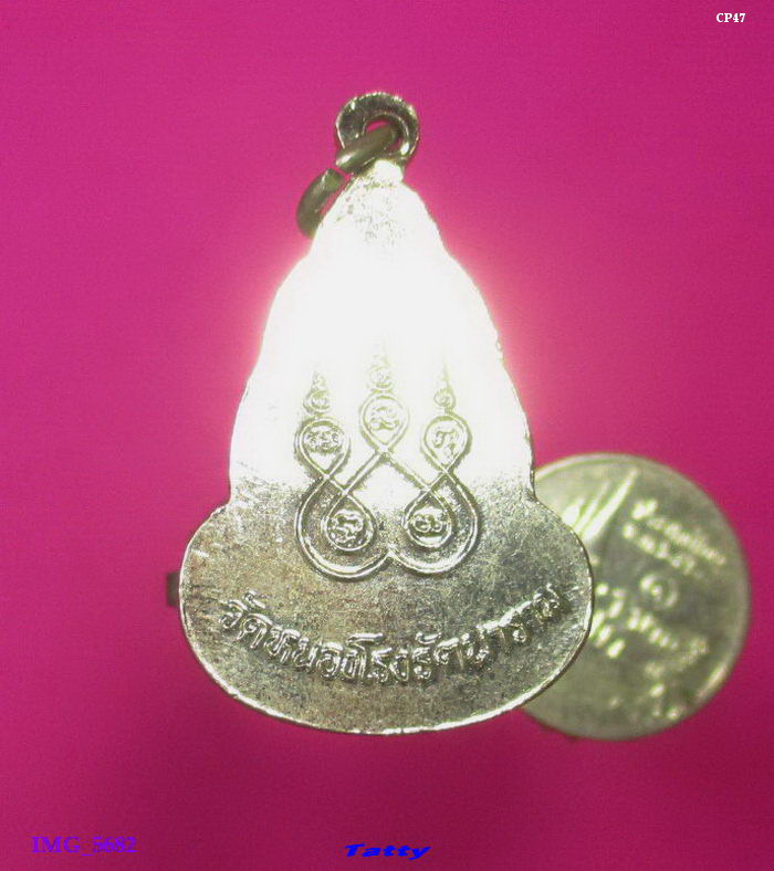 หลวงพ่อธงชัย วัดหนองโรงรัตนาราม สุพรรณฯ