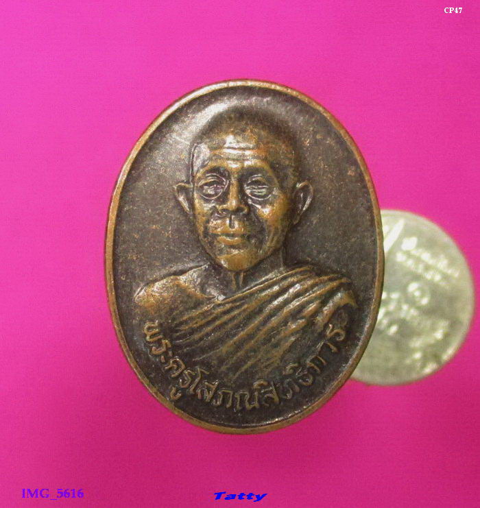 หลวงพ่อวสันต์( หลวงพ่อสันต์) วัดเสือ ศรีประจันต์ ปี 2545