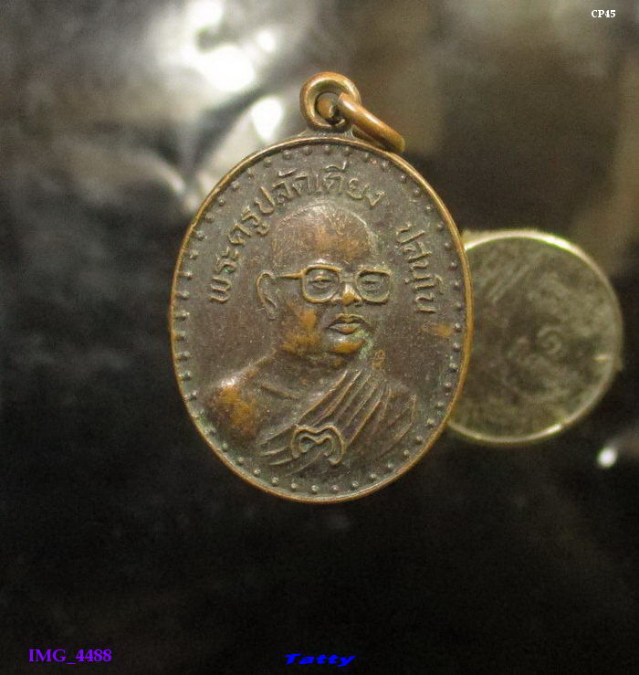 พระครูปลัดเตียง วัดหัวเขา อ.ดอนเจดีย์ สุพรรณฯ