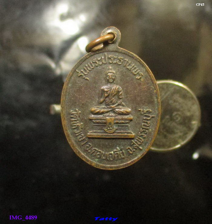 พระครูปลัดเตียง วัดหัวเขา อ.ดอนเจดีย์ สุพรรณฯ