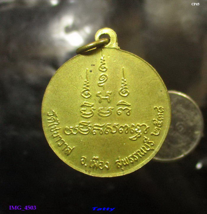 พระครูสุนาถธรรมคุณ วัดไชนาวาส สุพรรณฯ