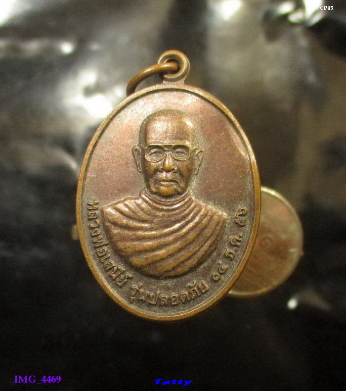 หลวงพ่อเสนีย์ วัดใหม่สระพลอย อ.สามชุก สุพรรณฯ