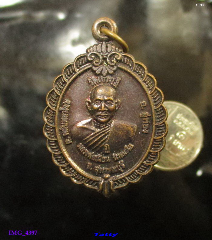 หลวงพ่อเผื่่อน วัดเขากุฎิ พลับพลาไชย อ.อู่ทอง จ.สุพรรณบุรี