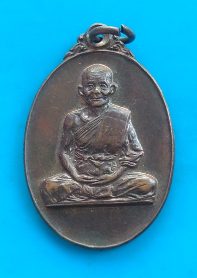 เหรียญหลวงพ่อเปลื้อง วัดทุ่งคอก จ.สุพรรณบุรี