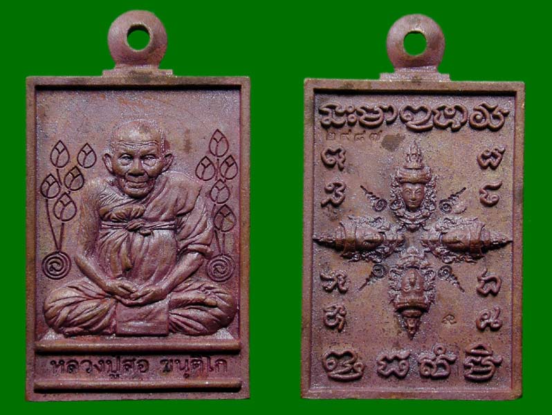 เหรียญหล่อเทพประทานพร ปี๖๑ หลวงปู่สอ ขันติโก เนื้อทองแดง วัดโพธิ์ศรี จ.นครพนม........เคาะเดียวแดง   