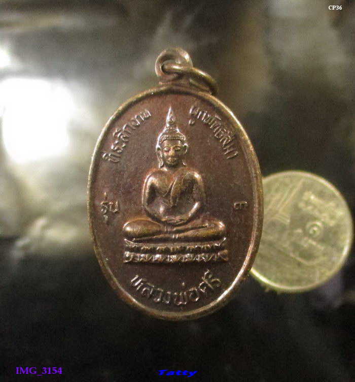 หลวงพ่อศรี วัดกำมะเชียร เดิมบาง สุพรรณฯ ปี40