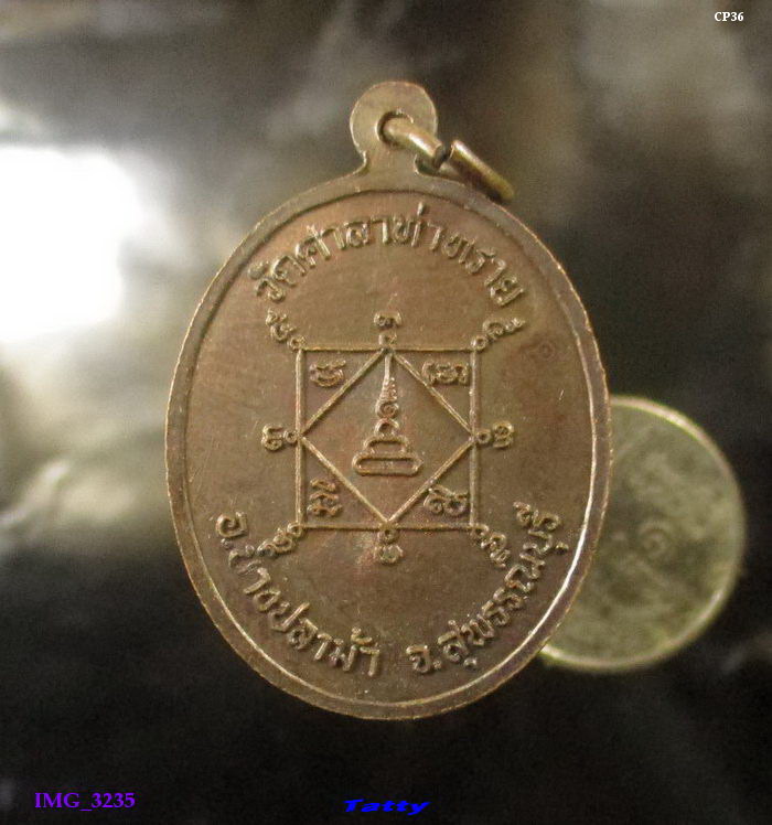 หลวงปู่นิ่ม วัดศาลาท่าทราย บางปลาม้า สุพรรณบุรี