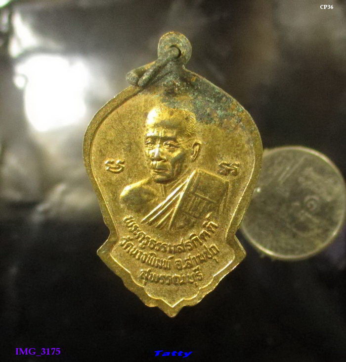 หลวงพ่อดำ หลังพระครูธรรมสรกิตต์ วัดนางพิมพ์ สามชุก สุพรรณฯ