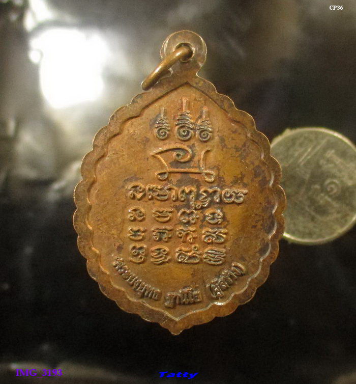 หลวงพ่อเผื่่อน วัดเขากุฎิ พลับพลาไชย อ.อู่ทอง จ.สุพรรณบุรี