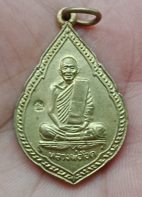 เหรียญ หลวงพ่อโอด วัดจันเสน