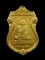 เคาะเดียว..เหรียญหลวงพ่อรวย วัดตะโก อยุธยา รุ่นรวยมหาเศรษฐี 94 ///ก443
