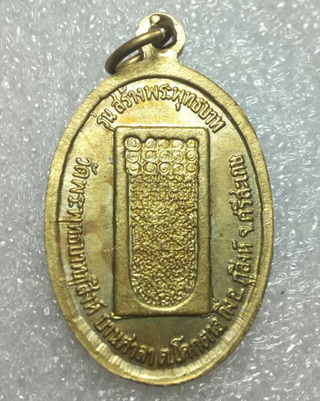 เหรียญหลวงพ่อ คูณ ปริสุโธ ออก วัดพระพุทธบาทภูสิงห์ บ้านศาลา ต.โคกตาล อ.ภูสิงห์ จ.ศรีสะเกษ ปี 2538 