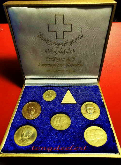 พระชุดที่ระลึกครบ 72 ปี โรงพยาบาลจุฬาลงกรณ์ พระดีพิธีใหญ่ ครบชุดน่าสะสมมากค่ะ
