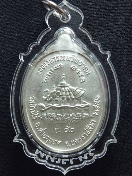 เหรียญหลวงพ่อคูณ รุ่น ฉลองวิหารเทพวิทยาคม ออกวัดบ้านไร่ ปี 56 เนื้อ เงินลงยาสี ส้ม หมายเลข 1813 ราคา