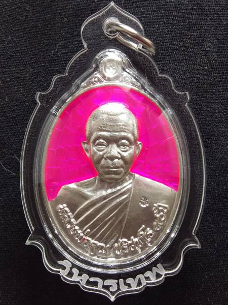 เหรียญหลวงพ่อคูณ รุ่น ฉลองวิหารเทพวิทยาคม ออกวัดบ้านไร่ ปี 56 เนื้อ เงินลงยาสี ชมพู หมายเลข 252 ราคา