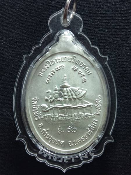 เหรียญหลวงพ่อคูณ รุ่น ฉลองวิหารเทพวิทยาคม ออกวัดบ้านไร่ ปี 56 เนื้อ เงินลงยาสี เหลือง หมายเลข 1034 ร
