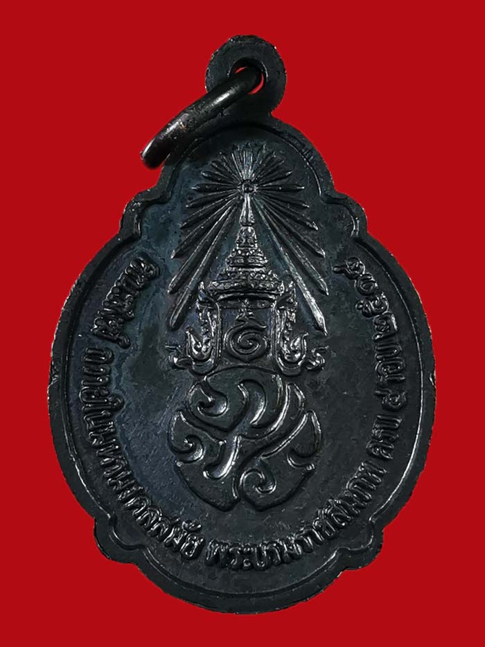 เหรียญรัชกาลที่ 9 อายุครบ 4 รอบ ปี 2518 บล็อกเกศา 3 เส้น สภาพสวยมากก # 1