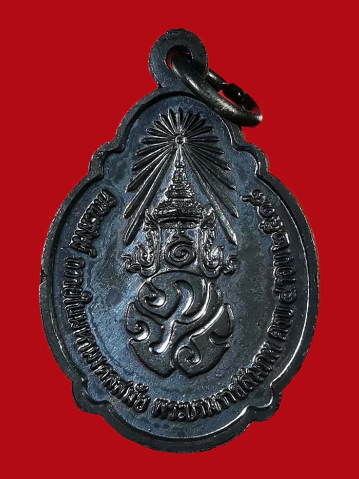 เหรียญรัชกาลที่ 9 อายุครบ 4 รอบ ปี 2518 บล็อกเกศา 3 เส้น สภาพสวยมากก # 1