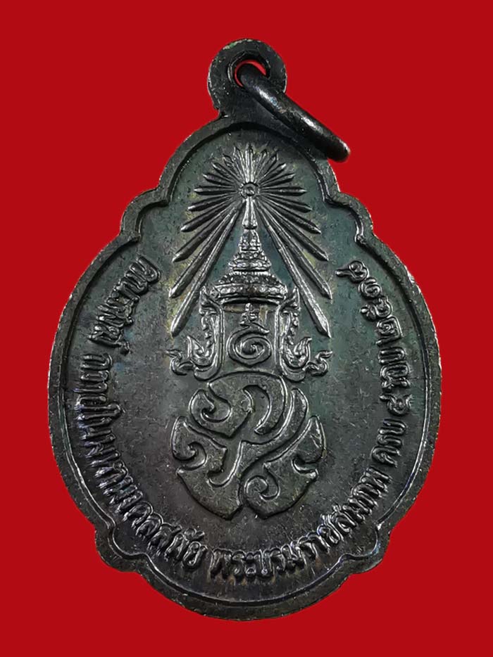 เหรียญรัชกาลที่ 9 อายุครบ 4 รอบ ปี 2518 บล็อกเกศา 3 เส้น สภาพสวยมากก # 2